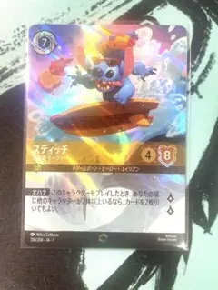 2026年最新】スティッチ ロルカナ エンチャンテッドの人気アイテム