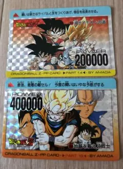 ドラゴンボールZ PPカード 2枚セット