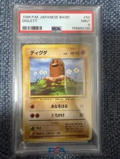 ポケモンカード ドードー 旧裏 PSA9 | Mercari