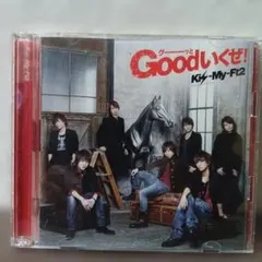 Kis-My-Ft2 goodいくぜ！ Goodいくぜ！ - Album by Kis-My-Ft2 | Spotify