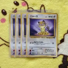 【超希少品】 ニャース No.052 ポケモンジャングル 1997 旧裏 ②