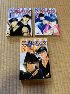 マーダーライセンス牙&ブラックエンジェルズ(1〜3巻)