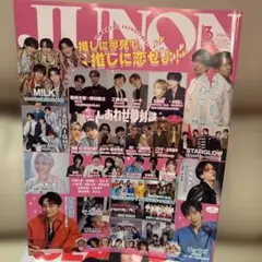 2026年最新】JUNONの人気アイテム - メルカリ