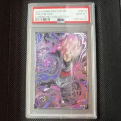 ドラゴンボールヒーローズ トランクス：青年期 H3-SEC LC PSA10 - メルカリ