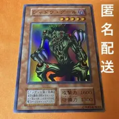 2026年最新】シャドウグール 初期の人気アイテム - メルカリ