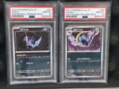 2026年最新】ゴルバット マスターボールの人気アイテム - メルカリ