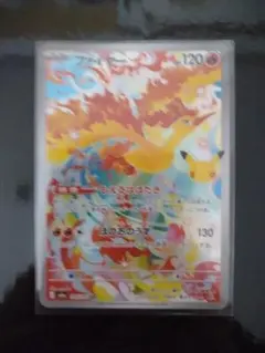 30thポケモンカード ファイヤー 105/103 AR