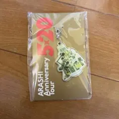 ARASHI Anniversary Tour 5×20 チャーム 第2弾　福岡