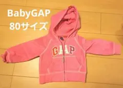 GAP ピンク フード付　ジップパーカー 80