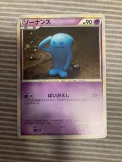 ソーナンス ★ LEGEND「ハートゴールドコレクション」 キラ 041/070のサムネイル
