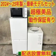 1064 ヤマダ ホワイトカラー 一人暮らし 極美品 家電三点セット 限定