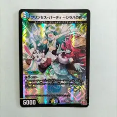 プリンセスパーティ～シラハの絆～ シークレット 4枚セット プリンセスパーティ シラハの絆 シークレット4枚 プリンセス