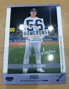 2026年最新】BBM_2022_FUSIONの人気アイテム - メルカリ