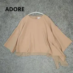アドーア ADORE ワイド ブラウス アシンメトリー オーバーサイズ ベージュ