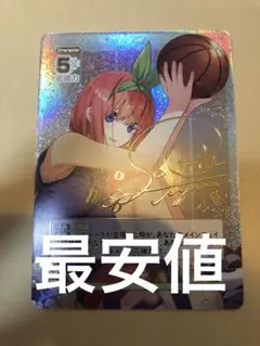 2025年最新】中野四葉 sspの人気アイテム - メルカリ