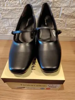 【新品未使用品】フワラク♡パンプス　25、5cm　防水　３E　入学式　就活