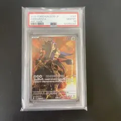 psa9・初期版】（ワンオーナー品）ボルザード・ドラゴン VR デュエマ