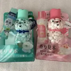 ビーグマ2個セット　フレッシュグリーン　ホワイトフローラル&サボン