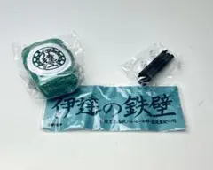 ハイキュー！！　リストバンド　ミニ横断幕セット伊達工業高校