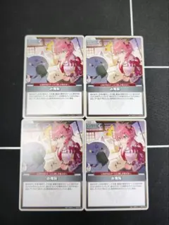み俺恥 U 4枚セット