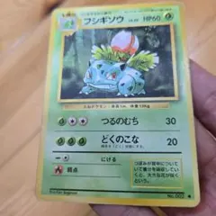 ポケモンカード フシギソウ 003/052 2004 - メルカリ