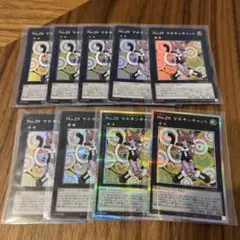 遊戯王 No.29 マネキンキャット 9枚セット