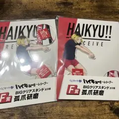 ハイキュー　くじラック　狐爪　研磨