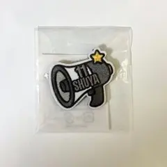 ベルクロワッペン/メガホン　ガチ夢中　超特急　シューヤ
