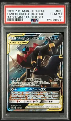 2025年最新】ブラッキー＆ダークライの人気アイテム - メルカリ