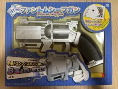 怪盗 ファントムシーフガン