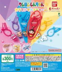 クレヨンしんちゃん カラフルマルチチャーム しんちゃん