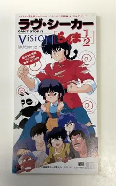 「らんま1/2 熱闘編」オープニングテーマ 「ラヴ・シーカー」 VisioN