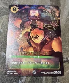 ロルカナ 俺は悪党！意地悪！下品！foil プロモ スペシャル
