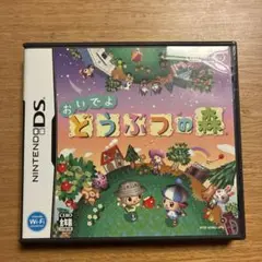 おいでよ どうぶつの森