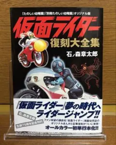 仮面ライダー図鑑 たのしい幼稚園新案カード - メルカリ