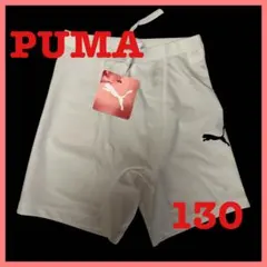 プーマ PUMA インナーパンツ スパッツ キッズ 130cm サッカー　白