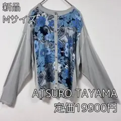 4032 ATSURO TAYAMA カーディガン 羽織 新品 Mサイズのサムネイル