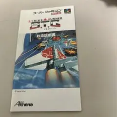 説明書　エス・ティー・ジー