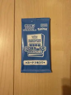 ポケモンカード　熱風のアリーナプロモカード　新品未開封