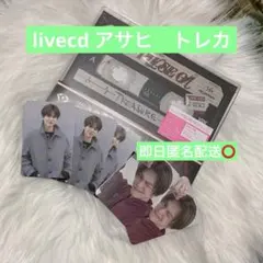 treasure　livecd　アサヒ　トレカ