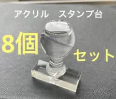 アクリルブロック　スタンプ台　持ち手付き