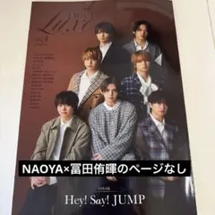 【抜けあり】Duet LUXE vol.4 Hey! Say! JUMP