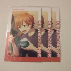 プロセカ エピカ 23B 東雲彰人 覚醒前