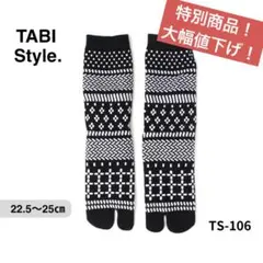 足袋 ソックス コーマ綿 組紐柄 刺し子柄 靴下 モノトーン 浴衣 白黒 d6o