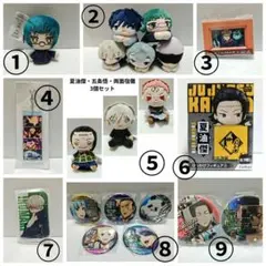 呪術廻戦 いろんなプライズ景品20点まとめ売り