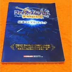 ファイアーエムブレム テレビゲーム