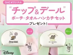 DHC チップとデール ポーチ＆タオルハンカチ2色セット