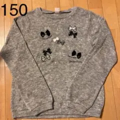 メゾピアノ ジュニア　セーター　Mサイズ　150