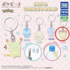 ポケモン ポケピース めじるしガチャマスコット　カプセルトイ　ピチュー