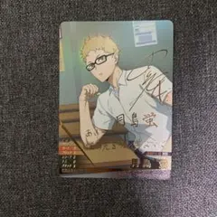 ハイキュー バボカ 月島蛍 サイン レア - メルカリ